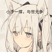 我真的压不住啊啊