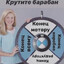 крокозябрик