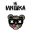 Мишка♛