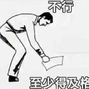 我从不脱鞋y