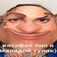 дээээээээм