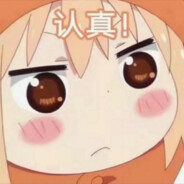 她说戴了不算给