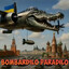 Bambardilo Paradilo