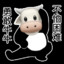 叉叉爱咯