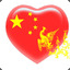 一飞冲天威力无边i