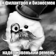филантроп