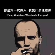 天黑路滑，社会复杂！