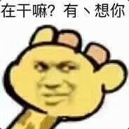 大哥别打我