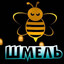 ШмеЛЬчанСкий