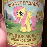 Флаттершайс