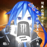 дамскийугодничек