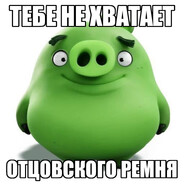 тухлый
