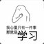 挥舞的哈密瓜