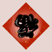 老方又上网吧了吗