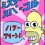 Mr. Sparkle