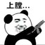 laugh panda