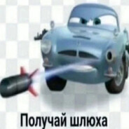 Кунг фу пидор