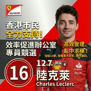 Charles Leclerc