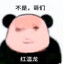 嘴硬龙·又不是我的问题