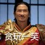 渣渣辉啊