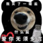 羊德亿