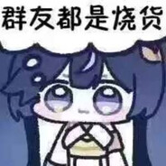 电脑玩家发颠牛牛铜丝你