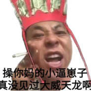 考妣不戴套