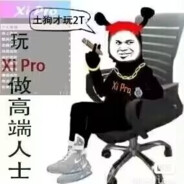 非常ok的xipro用户