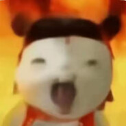 俺不中嘞！！！