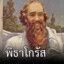 ImperialSamrong