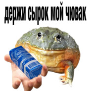 Слабое звено
