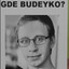 GDE BUDEYKO?