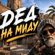 Ded_Na_Midu