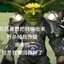 哥布哥布哥布林