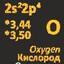 Кислород