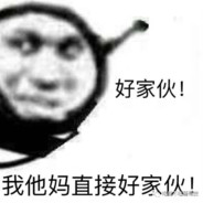 章鱼哥的小笛头