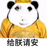 皇上