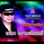 อยากเป็นเกย์