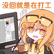 槐南一梦 avatar