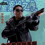 软饭硬吃 二当家