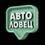 AvtoLovec