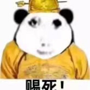 菜到自闭还爱玩