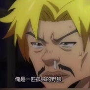 一个人哭，真爱无敌