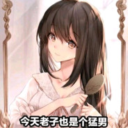 让我看看是谁在消消乐