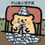君弥