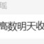 安知鱼