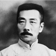 鲁迅（周树人版）