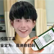 丁真猛打蔡徐坤114