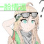 Tease pioneer