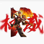 二郎显圣真君奖励